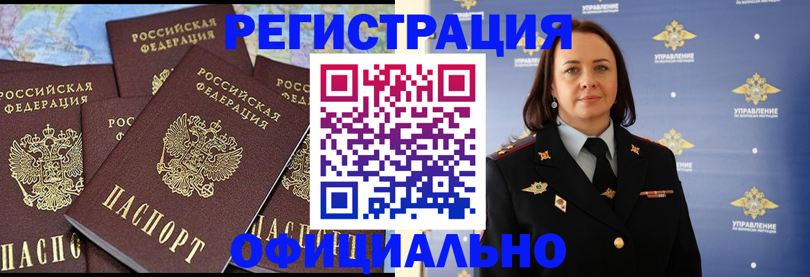 прописка в квартире в Алапаевске