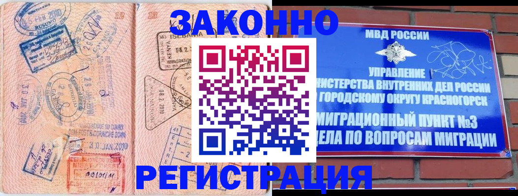прописка иностранных граждан в Алапаевске