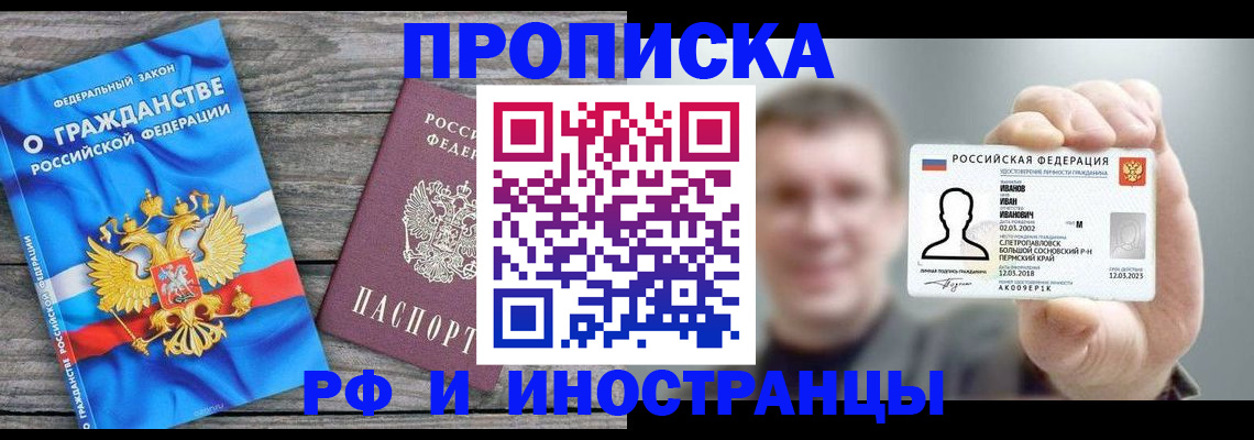 прописка для школы в Алапаевске